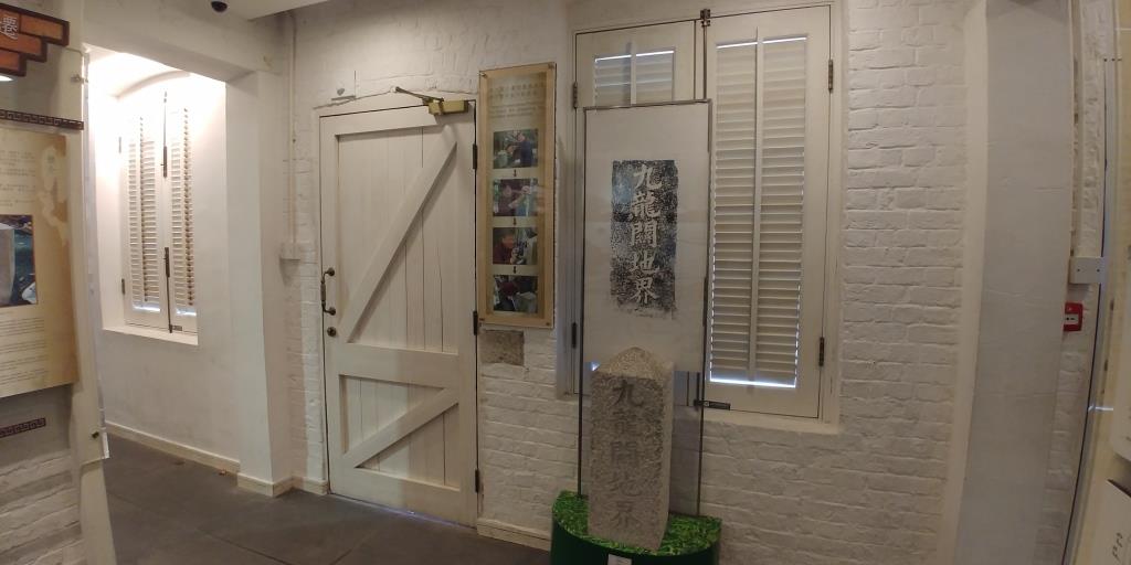 保育館(九龍關地界碑)