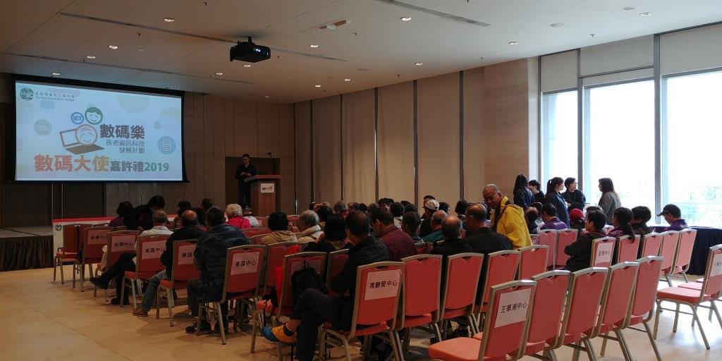 數碼大使嘉許禮2019(預備開始)