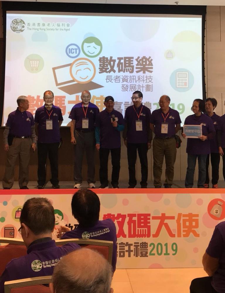 馮艷管鄰舍中心,數碼大使