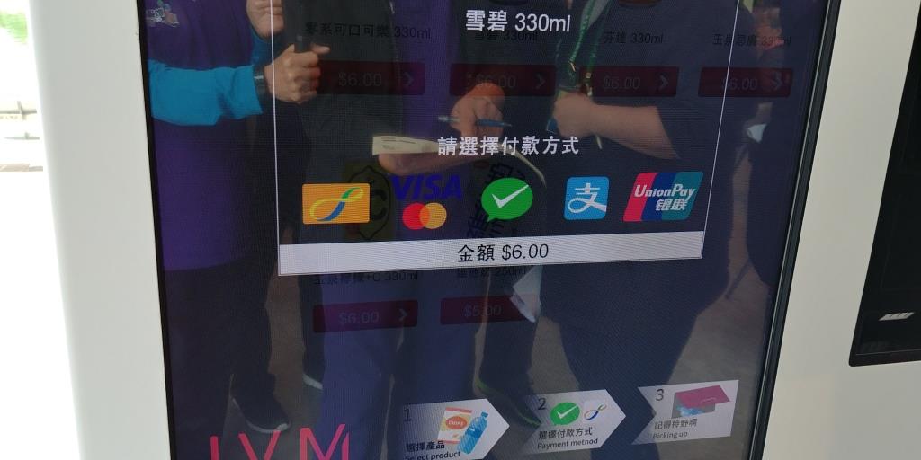 選擇付款方式,可使用不同的電子錢包