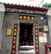 第三站: 玉皇寶殿