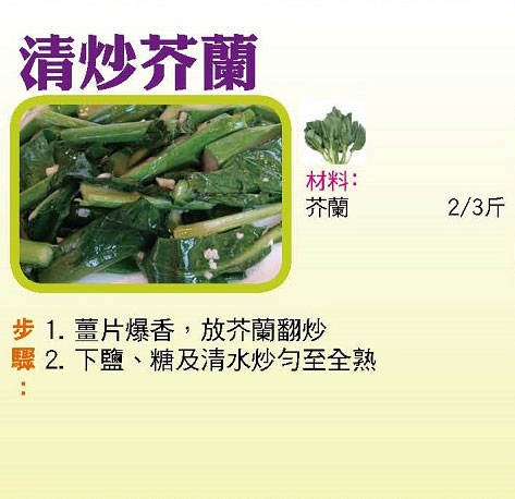 【今日買乜餸】番茄馬鈴薯牛肉湯|清炒芥蘭|蒜苗炒牛肉片