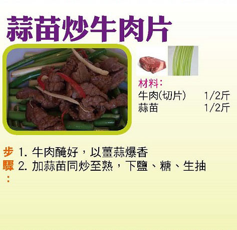 【今日買乜餸】番茄馬鈴薯牛肉湯|清炒芥蘭|蒜苗炒牛肉片