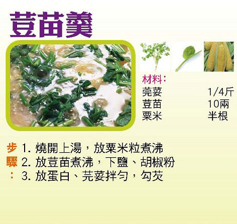 【今日買乜餸】荳苗羹|生菜羊肉末|鹹魚炒芥蘭 | 翡翠雞塊南瓜