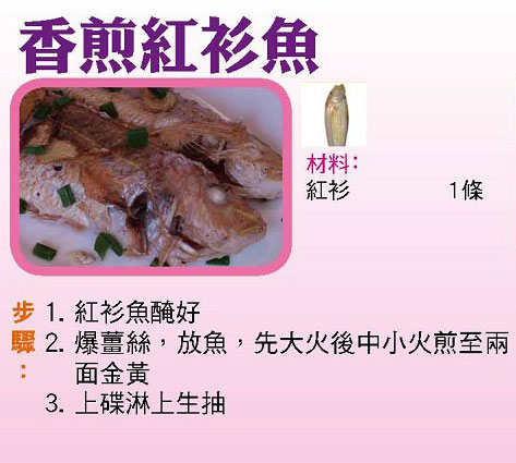 【今日買乜餸】粟米魚肚羹|香煎紅衫魚|醬炒三絲|芋頭扣鴨肉