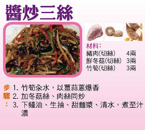 【今日買乜餸】粟米魚肚羹|香煎紅衫魚|醬炒三絲|芋頭扣鴨肉
