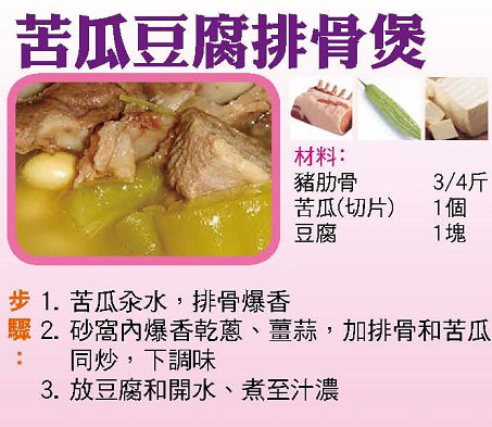 【今日買乜餸】菠菜瑤柱濃湯|沙嗲醬爆魷魚圈|苦瓜豆腐排骨煲|竹筍炒牛肉絲