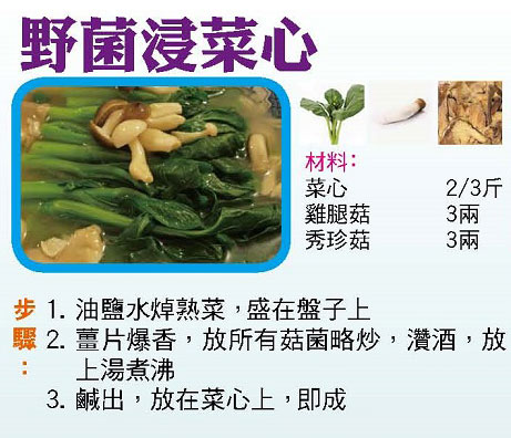 【今日買乜餸】木耳番茄肉片湯|野菌浸菜心|榨菜蒸牛肉|椰菜雲耳炒鮮魷