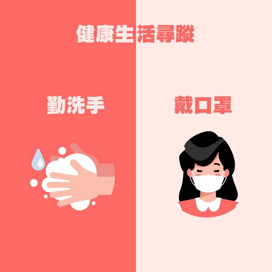 【健康生活尋蹤】有賞遊戲 有機會領取50元現金券