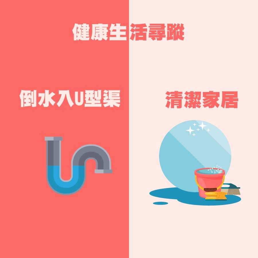 【健康生活尋蹤】有賞遊戲 有機會領取50元現金券