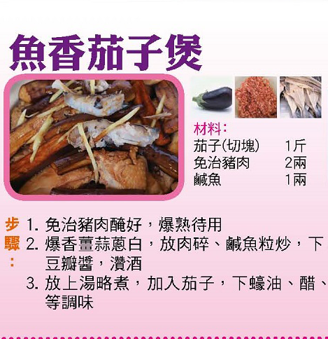 【今日買乜餸】草菇豆腐排骨湯| 魚香茄子煲| 豉汁蒸排骨|蒜蓉椒絲煮青口