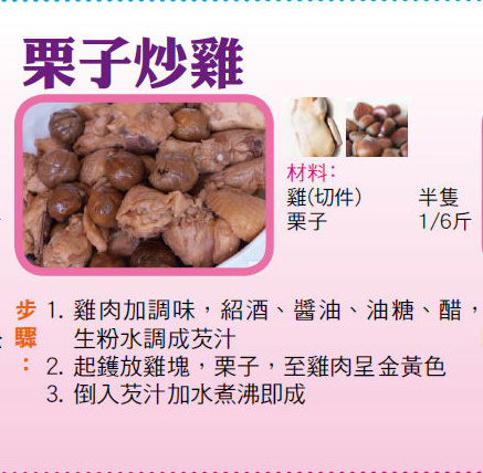 【今日買乜餸】蘿蔔石九公湯 |栗子炒雞 |冬菜蒸鮫魚|菜心炒鮮魷