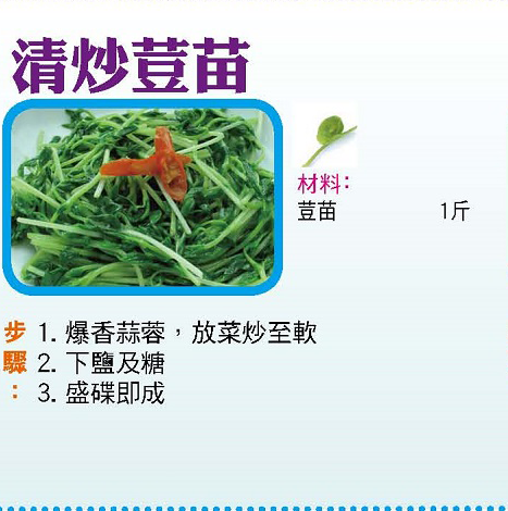 【今日買乜餸】花生炖豬腳湯| 雪裏紅毛豆豆腐|清炒荳苗|炒三丁