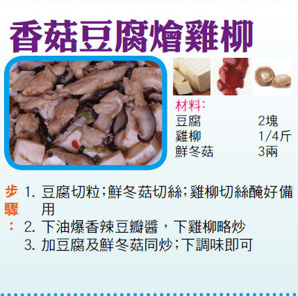 【今日買乜餸】竹筍鯽魚湯 |青瓜海蜇 |香菇豆腐燴雞柳|XO 醬炒小棠