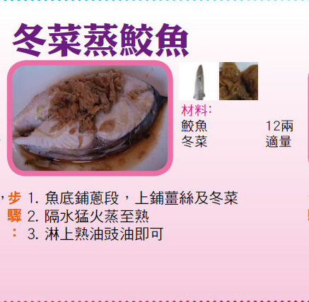 【今日買乜餸】蘿蔔石九公湯 |栗子炒雞 |冬菜蒸鮫魚|菜心炒鮮魷