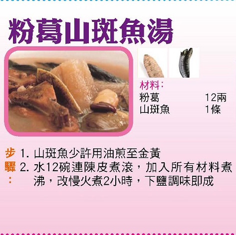 【今日買乜餸】粉葛山斑魚湯|蒜苗炒牛肉|津菜蝦仁|腰果爆雞丁