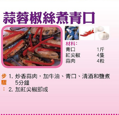 【今日買乜餸】草菇豆腐排骨湯| 魚香茄子煲| 豉汁蒸排骨|蒜蓉椒絲煮青口