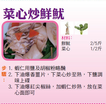 【今日買乜餸】蘿蔔石九公湯 |栗子炒雞 |冬菜蒸鮫魚|菜心炒鮮魷
