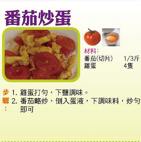 【今日買乜餸】生熟薏米冬瓜湯|番茄炒蛋|清炒潺菜|菠蘿炒牛肉