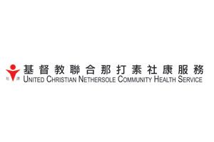 基督教聯合那打素社康服務