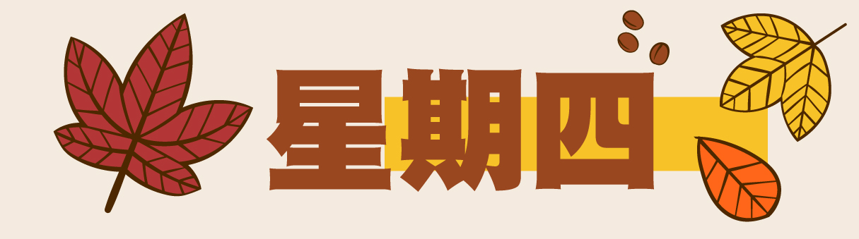 【秋分紅葉尋蹤】有賞遊戲 有機會領取50元惠康現金券