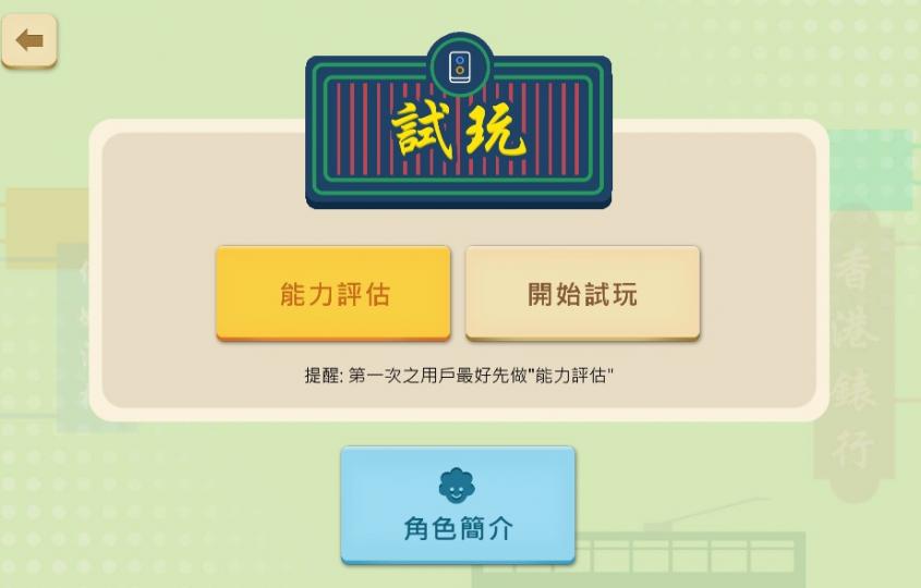 Trial