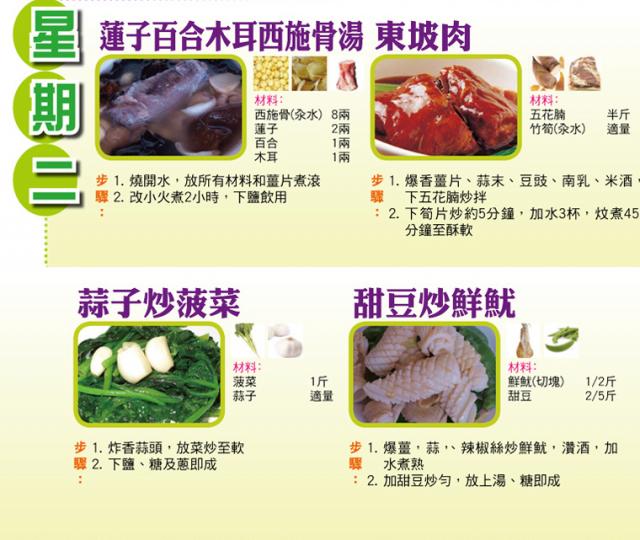 20180101-mealc2.jpg 20180101-mealc2.jpg