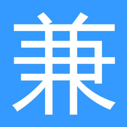 兼職網