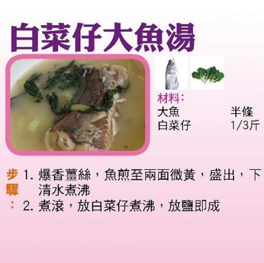 【今日買乜餸】白菜仔大魚湯 |韮菜花炒叉燒|香橙魚片| 蘿蔔絲炒肉片 【今日買乜餸】白菜仔大魚湯 |韮菜花炒叉燒|香橙魚片| 蘿蔔絲炒肉片