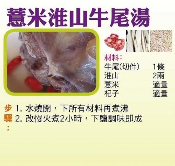 【今日買乜餸】薏米淮山牛尾湯 |清炒白菜|蒜蓉粉絲蒸帶子| 雞絲煎豆腐 【今日買乜餸】薏米淮山牛尾湯 |清炒白菜|蒜蓉粉絲蒸帶子| 雞絲煎豆腐