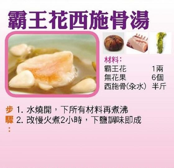 【今日買乜餸】霸王花西施湯 | 榨菜蒸肉片 可樂燘雞腿 金菇扒芥菜膽 | 三餸一湯食譜 【今日買乜餸】霸王花西施湯 | 榨菜蒸肉片 可樂燘雞腿 金菇扒芥菜膽 | 三餸一湯食譜