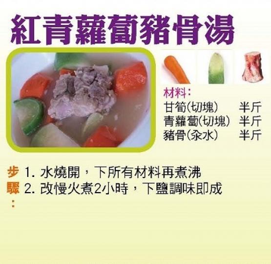 【今日買乜餸】紅青蘿蔔豬骨湯 | 梅菜蒸黃花魚 | 山藥杞子滑雞煲 | 豆角炒蝦仁 | 三餸一湯食譜 【今日買乜餸】紅青蘿蔔豬骨湯 | 梅菜蒸黃花魚 | 山藥杞子滑雞煲 | 豆角炒蝦仁 | 三餸一湯食譜