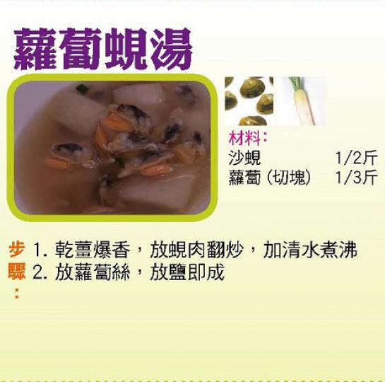【今日買乜餸】蘿蔔蜆湯 |芙蓉蛋| 鮮蝦燴白菜| 甘筍冬菇扒肉絲  【今日買乜餸】蘿蔔蜆湯 |芙蓉蛋| 鮮蝦燴白菜| 甘筍冬菇扒肉絲