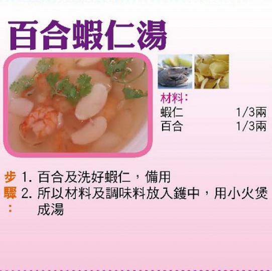 【今日買乜餸】百合蝦仁湯|節瓜煮魚|上湯唐生菜 |生抽王炸雞翼  【今日買乜餸】百合蝦仁湯|節瓜煮魚|上湯唐生菜 |生抽王炸雞翼