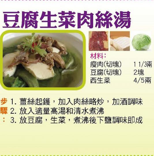 【今日買乜餸】豆腐生菜肉絲湯 |滑蛋牛肉|冬菇炒豆芽|蝦醬西蘭花炒鮮魷 【今日買乜餸】豆腐生菜肉絲湯 |滑蛋牛肉|冬菇炒豆芽|蝦醬西蘭花炒鮮魷