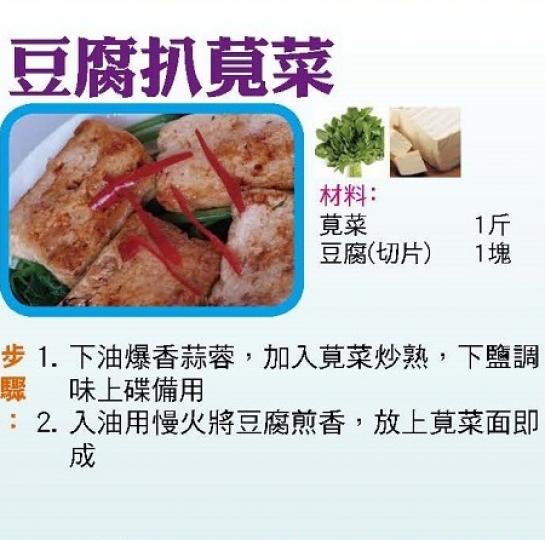 【今日買乜餸】百合淮山花膠湯｜蓮藕牛腩煲｜豆腐扒莧菜｜冬菇黑木耳炒豬肝