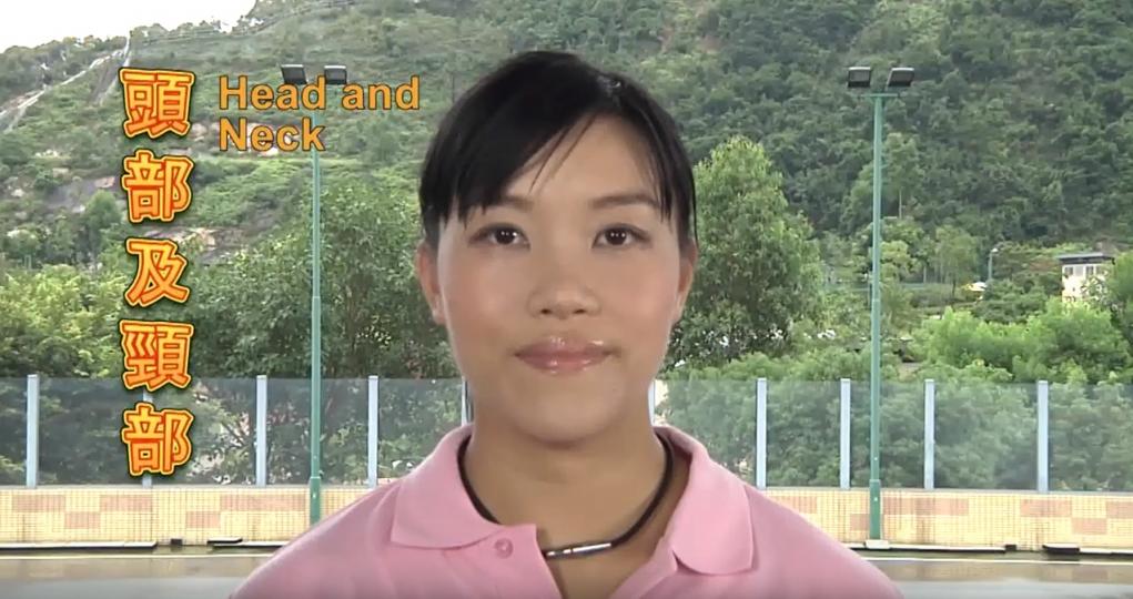 【普及健體運動教室】普及健體操 | 伸展運動 | 頭部及頸部