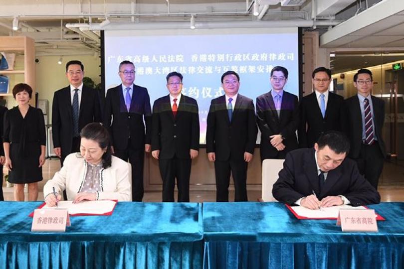 粵港簽署大灣區法律交流安排