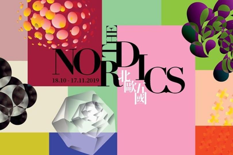 世界文化藝術節10月開鑼