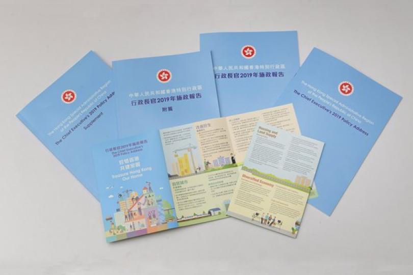 施政報告破格務實 回應訴求