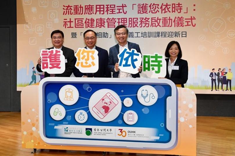 創科生活基金資助項目多元化