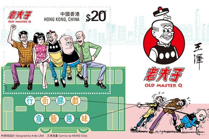 老夫子專題郵票下周推出