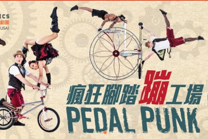 美國雜技劇團下月登場