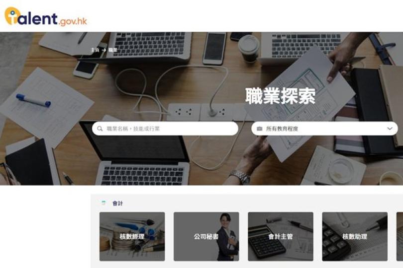 一站式人力資源資訊平台推出