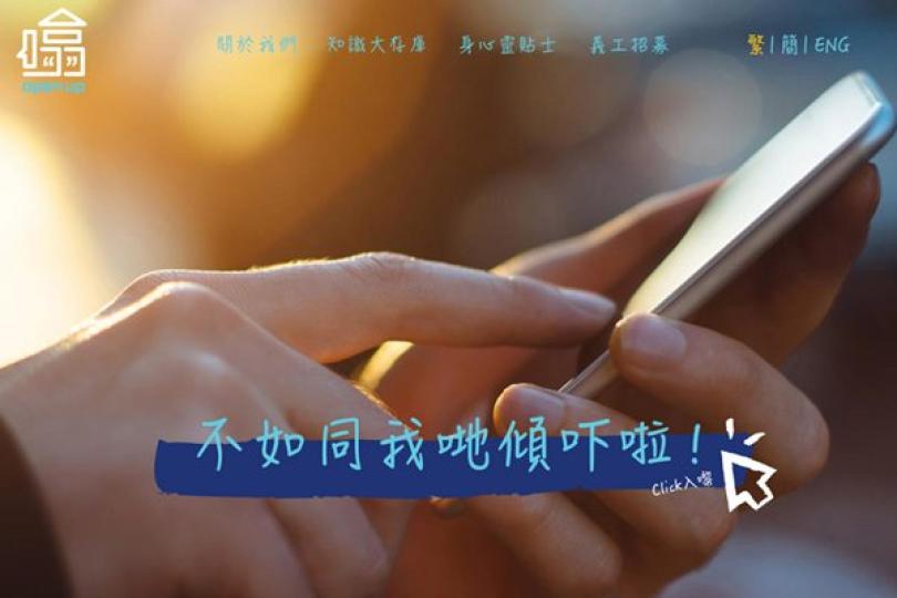 各方合作 支援精神健康需要