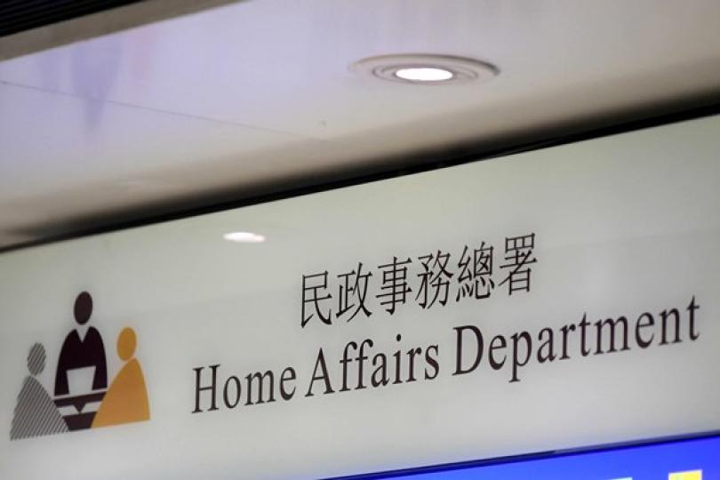 民政總署處理涉侮辱性告示投訴 民政總署處理涉侮辱性告示投訴
