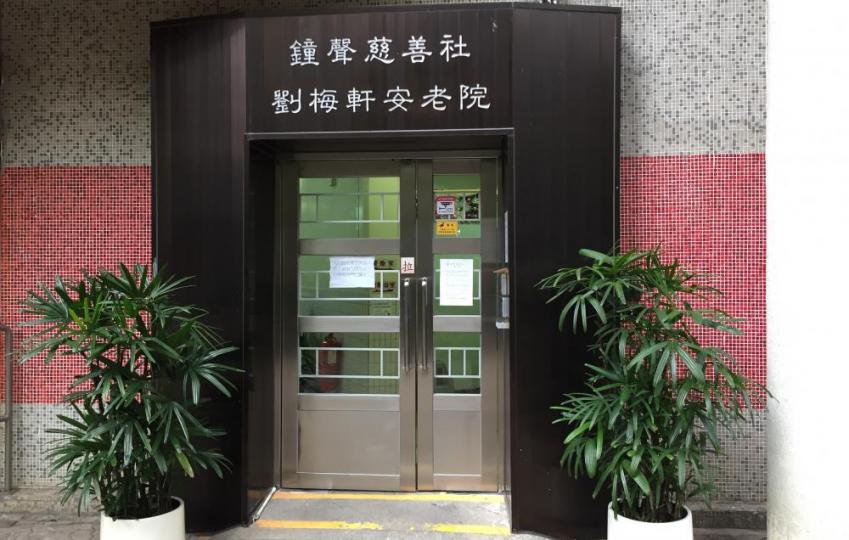 l0238_a001_01.jpg 院舍外觀