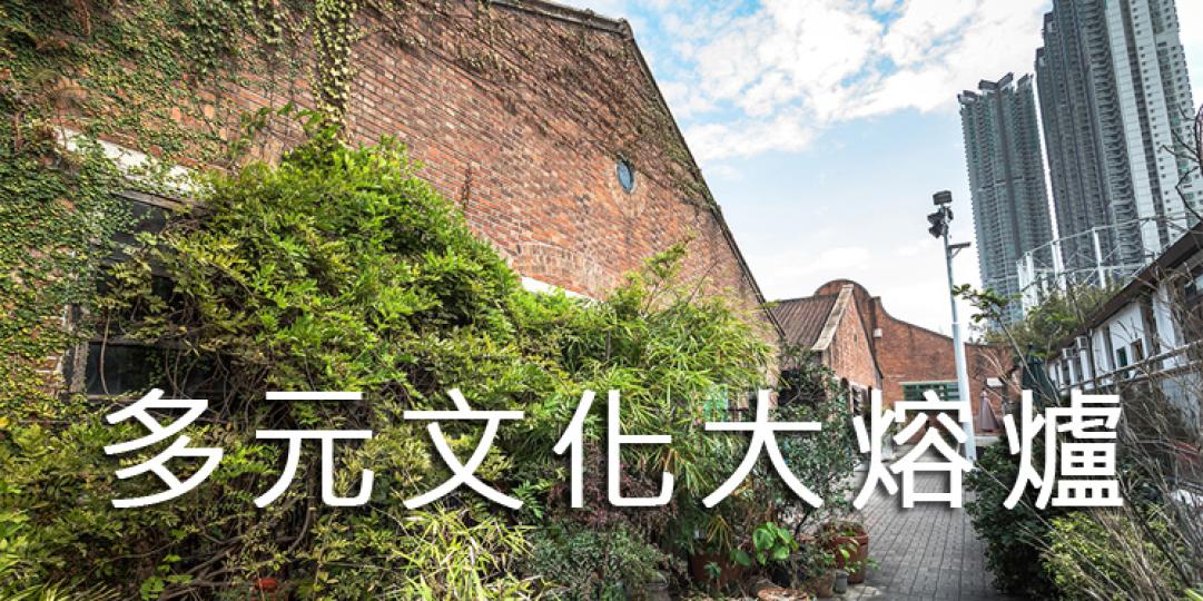 【大城小區】九龍城|在地人推薦|多元文化大熔爐
